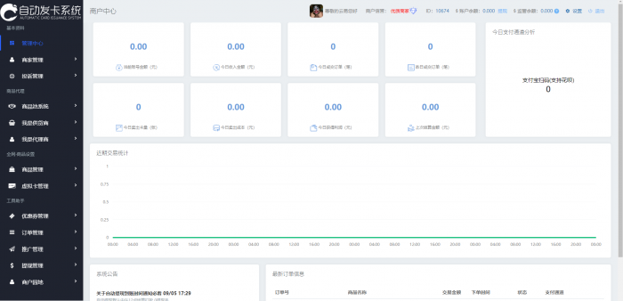 图片[1]-最新二次开发知宇自动发卡系统源码/全网对接/功能齐全-2345资源网-互联网资源搬运工