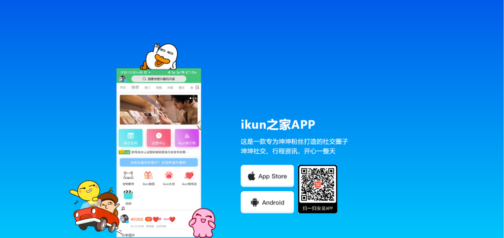 图片[2]-ikun之家app官网-ikun之家下载-ikun之家官网「ikun之家交流社区」