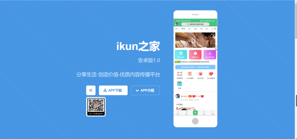 图片[3]-ikun之家app官网-ikun之家下载-ikun之家官网「ikun之家交流社区」