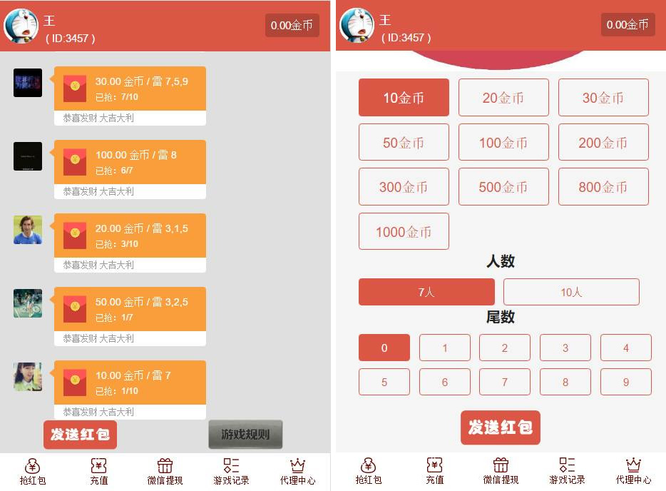 图片[1]-【最新修复版】红包直通车4.0运营版源码 玩法多+支付对接+搭建教程-2345资源网-互联网资源搬运工