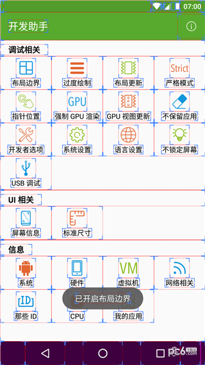 图片[1]-开发助手专业版v6.3.7 反编译等多功能-2345资源网-互联网资源搬运工