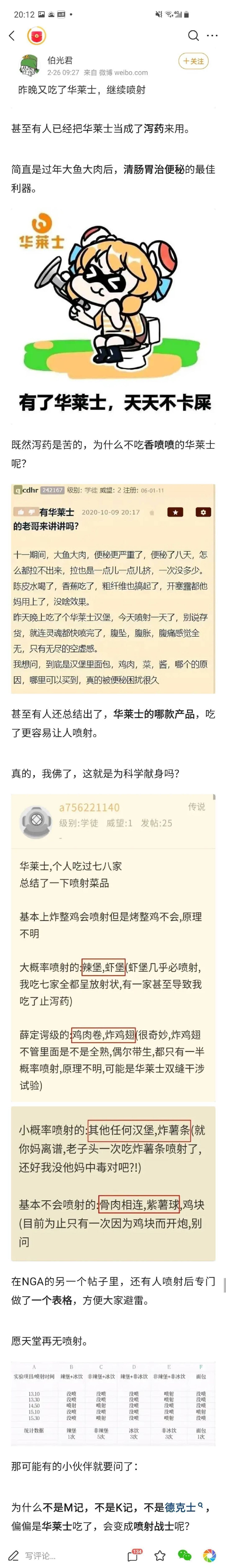 图片[1]-网友爆料某流量明星活动现场“喷射”？-谢谢你华莱士-2345资源网-互联网资源搬运工