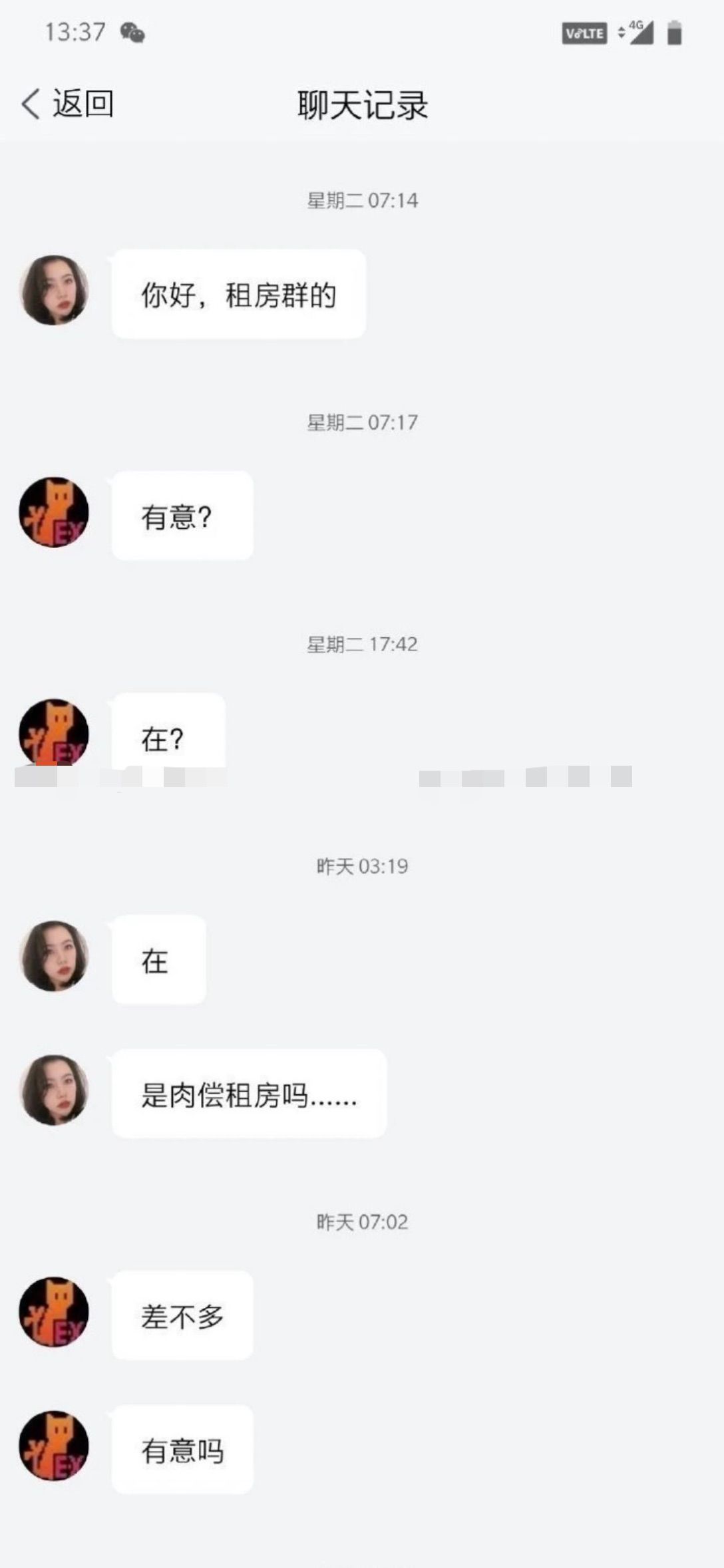 图片[1]-毁三观投稿 我出钱 你出X？兄弟众筹租房 只为换取女生肉|偿-2345资源网-互联网资源搬运工