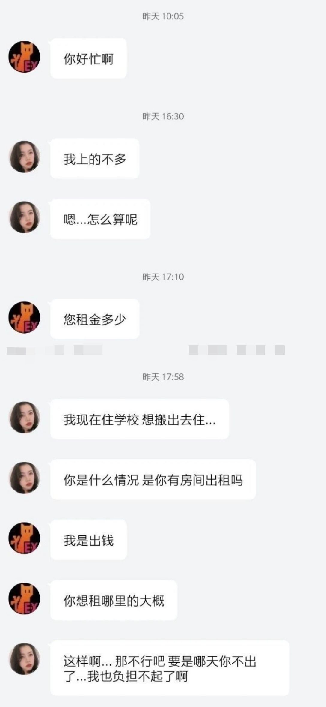 图片[2]-毁三观投稿 我出钱 你出X？兄弟众筹租房 只为换取女生肉|偿-2345资源网-互联网资源搬运工