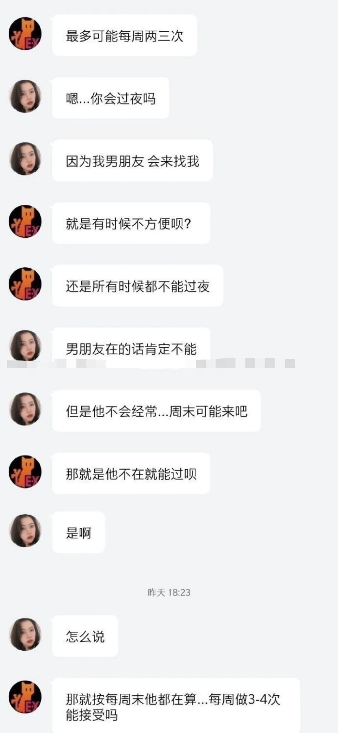 图片[4]-毁三观投稿 我出钱 你出X？兄弟众筹租房 只为换取女生肉|偿-2345资源网-互联网资源搬运工