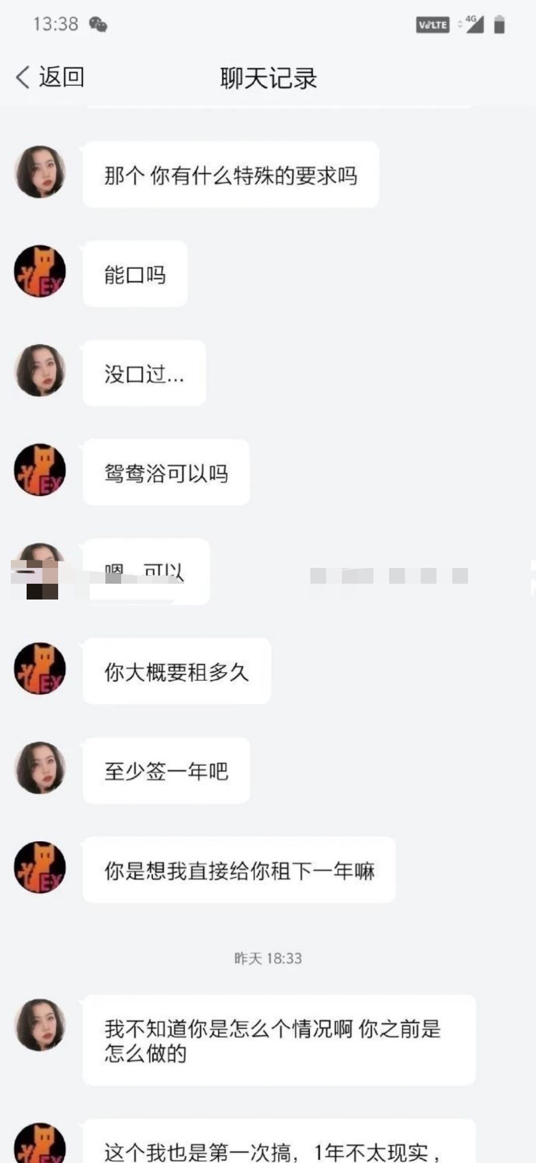 图片[6]-毁三观投稿 我出钱 你出X？兄弟众筹租房 只为换取女生肉|偿-2345资源网-互联网资源搬运工