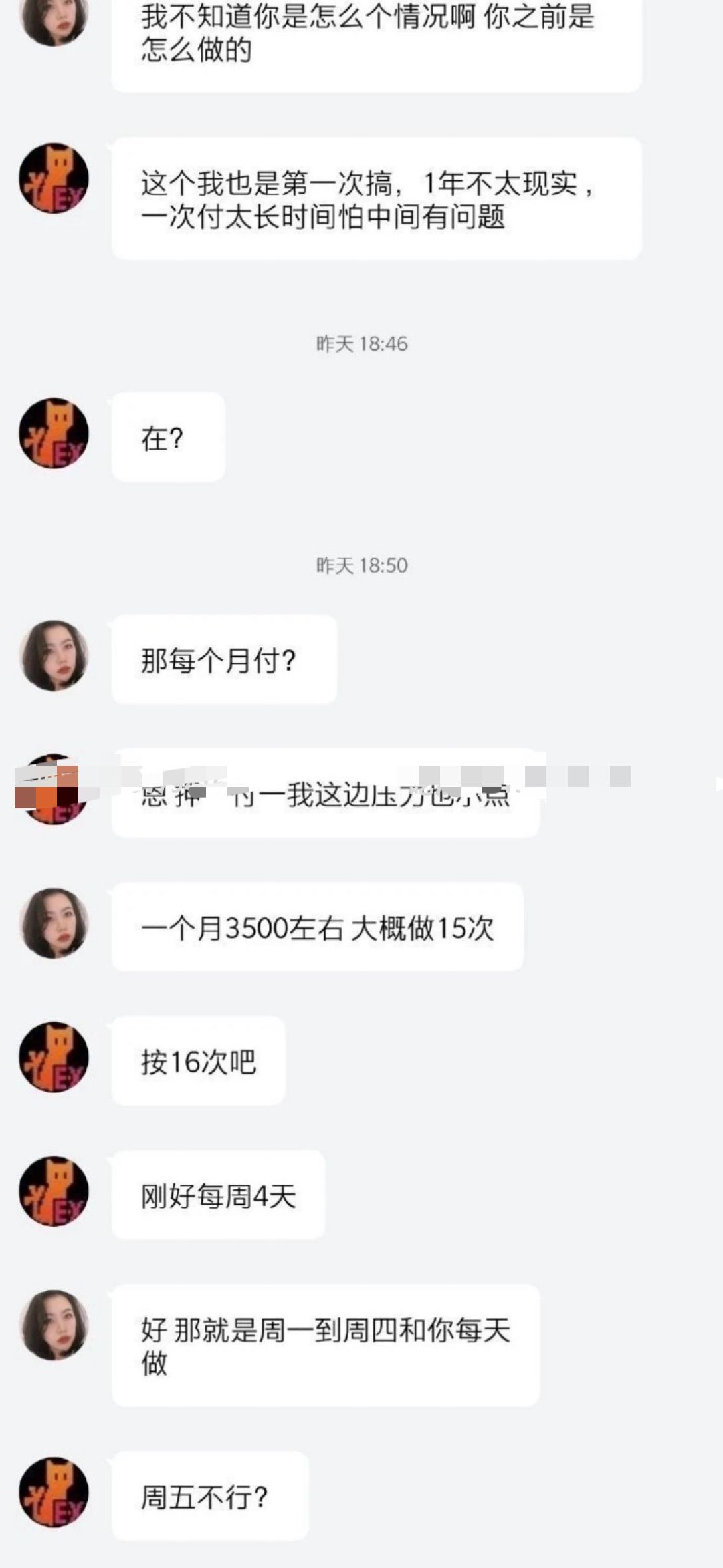 图片[7]-毁三观投稿 我出钱 你出X？兄弟众筹租房 只为换取女生肉|偿-2345资源网-互联网资源搬运工