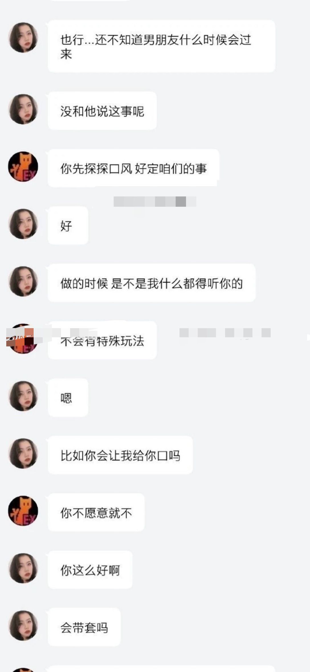 图片[8]-毁三观投稿 我出钱 你出X？兄弟众筹租房 只为换取女生肉|偿-2345资源网-互联网资源搬运工