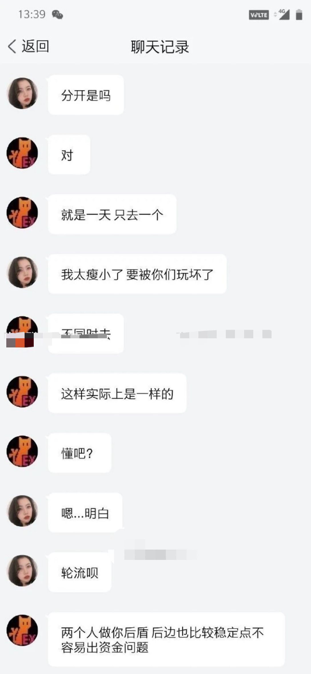 图片[11]-毁三观投稿 我出钱 你出X？兄弟众筹租房 只为换取女生肉|偿-2345资源网-互联网资源搬运工