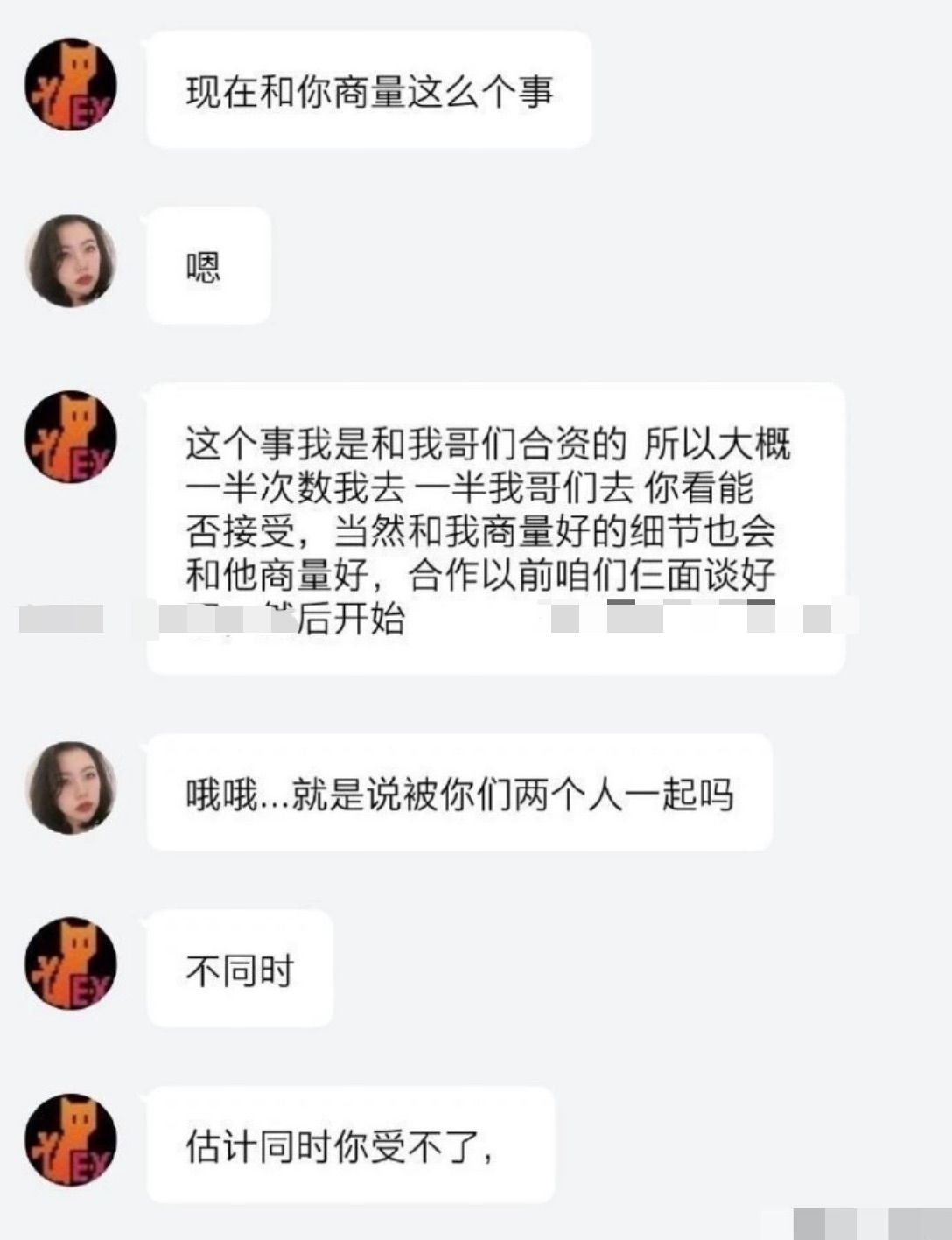 图片[10]-毁三观投稿 我出钱 你出X？兄弟众筹租房 只为换取女生肉|偿-2345资源网-互联网资源搬运工