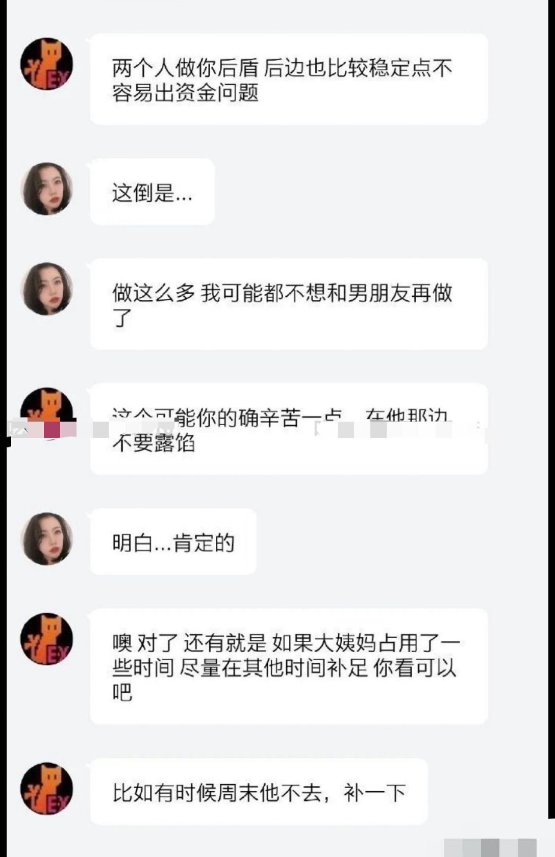 图片[12]-毁三观投稿 我出钱 你出X？兄弟众筹租房 只为换取女生肉|偿-2345资源网-互联网资源搬运工