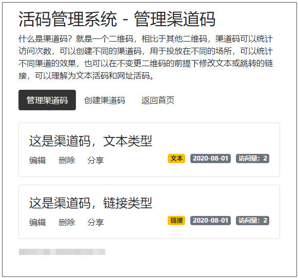 开源版微信群活码生成系统V5.1.0，网址活码生成系统 二维码活码生成-第3张图片-大鹏资源网