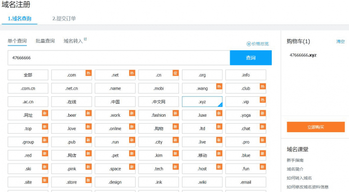 图片[4]-23元撸腾讯云.xyz纯数字溢价域名10年-2345资源网-互联网资源搬运工