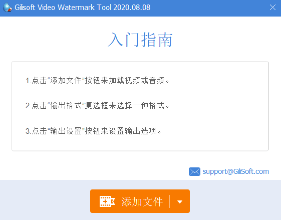 图片[1]-Gilisoft Video Watermark Removal Tool视频去水印v2020.8.8中文版-2345资源网-互联网资源搬运工