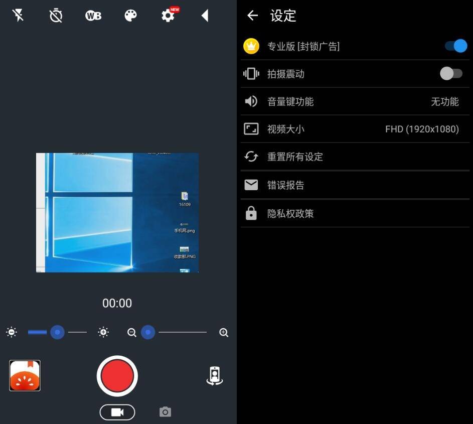 安卓静音摄像机v7.4.0高级版