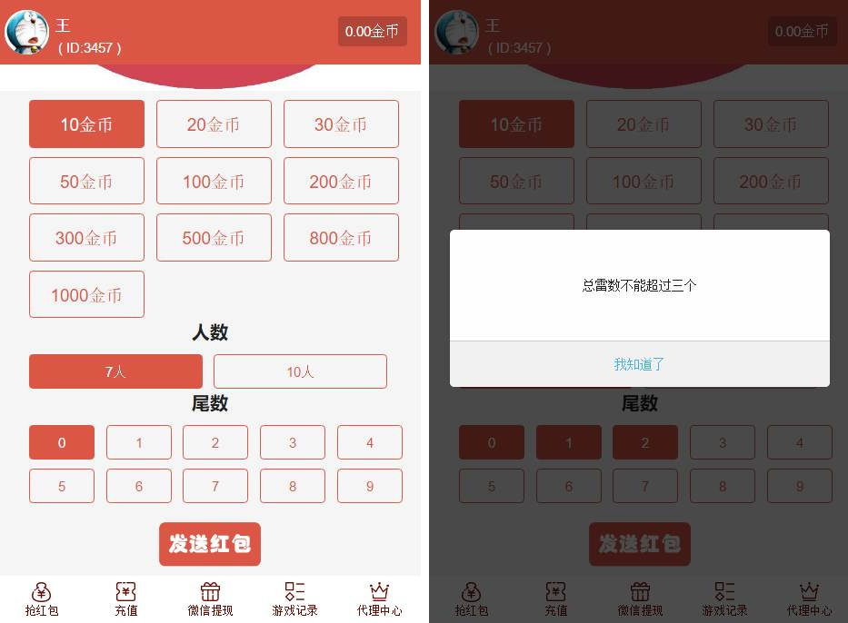 图片[2]-【最新修复版】红包直通车4.0运营版源码 玩法多+支付对接+搭建教程-2345资源网-互联网资源搬运工