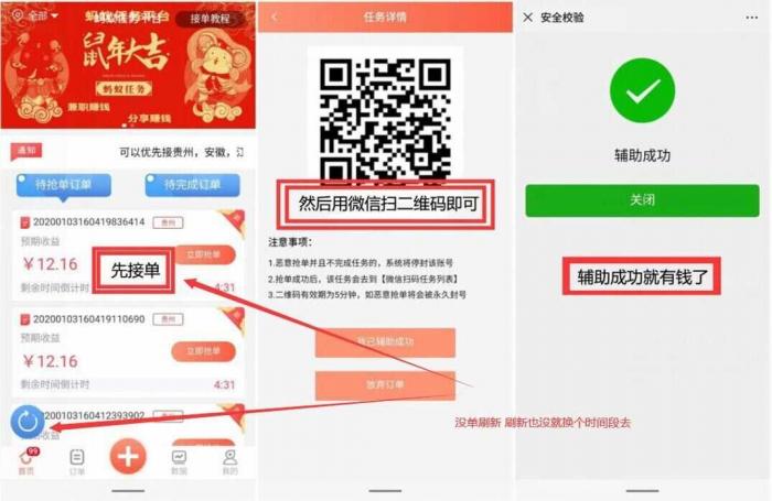 图片[2]-微赚微信辅助注册一次撸10~20元-2345资源网-互联网资源搬运工