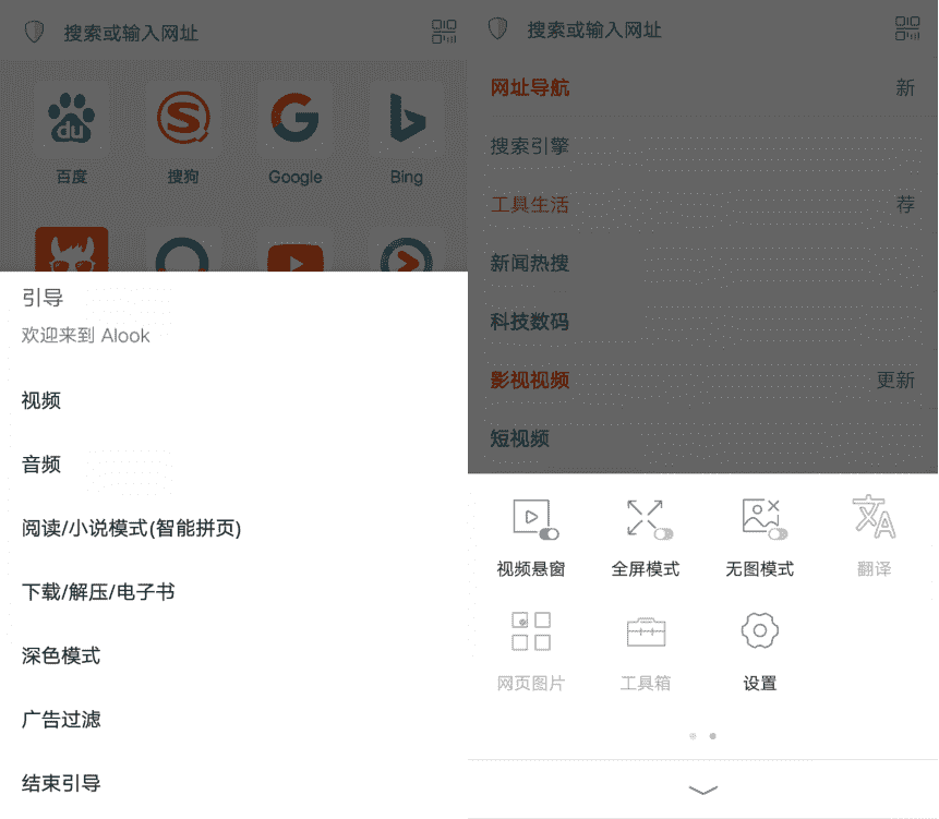 安卓版Alook浏览器4倍速v2.1