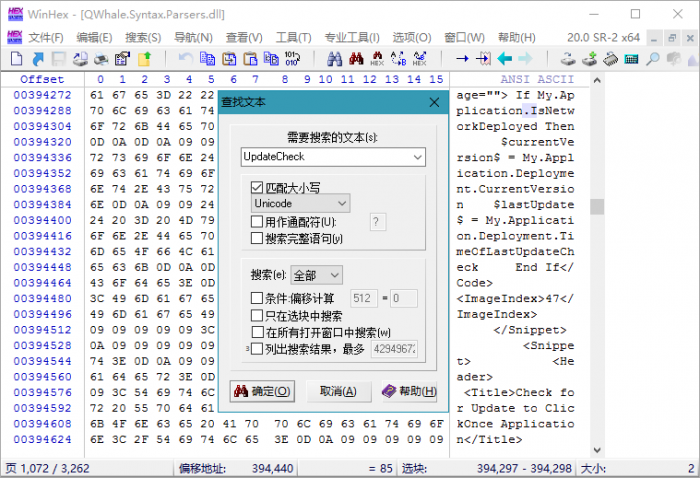 WinHex v20.2绿色单文件版