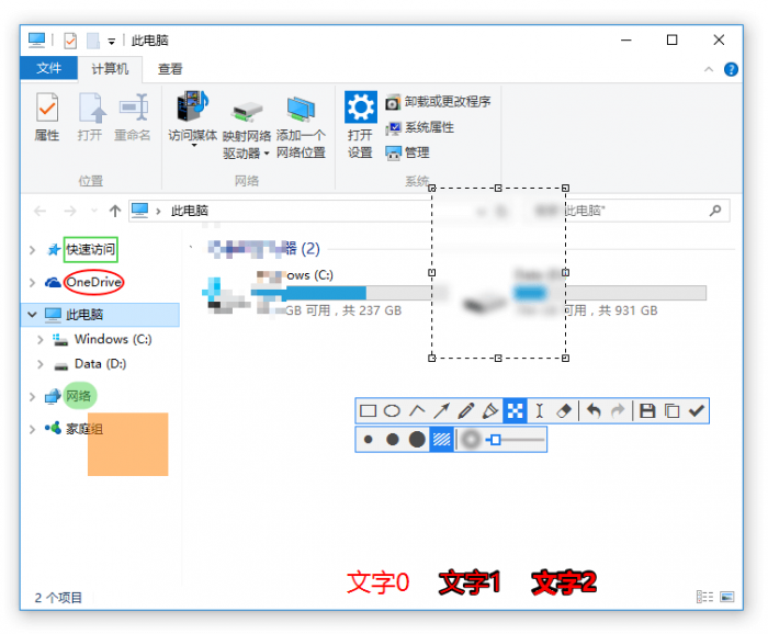 超级强大的PC版截图神器Snipaste v2.5.4-第3张图片-大鹏资源网