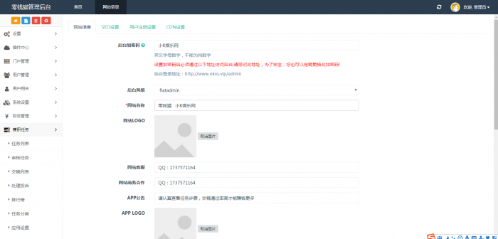 图片[8]-最新悬赏猫任务接单发布系统APP三端源码 附带视频详细搭建教程-2345资源网-互联网资源搬运工