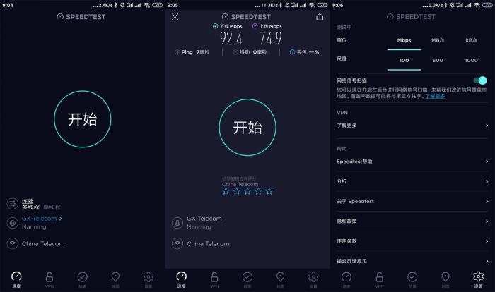 手机网速测试工具 Speedtest v4.5.33 高级版