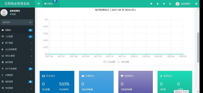 图片[2]-2020全新基于ThinkPHP5 + Bootstrap 倾力打造的多小区物业管理系统源码-2345资源网-互联网资源搬运工