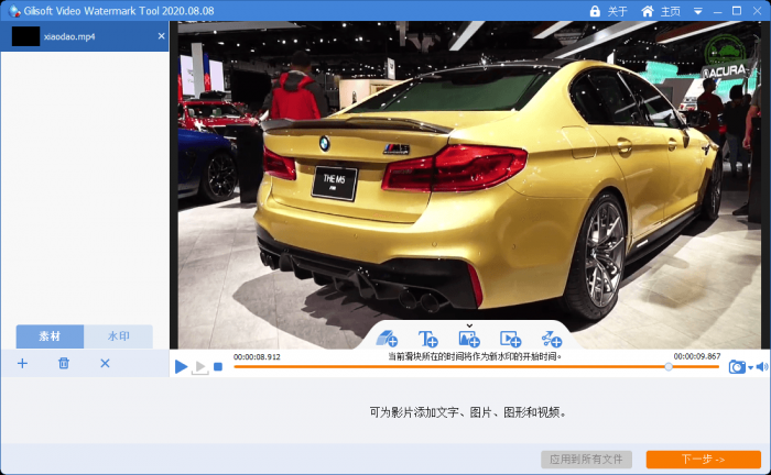 图片[3]-Gilisoft Video Watermark Removal Tool视频去水印v2020.8.8中文版-2345资源网-互联网资源搬运工