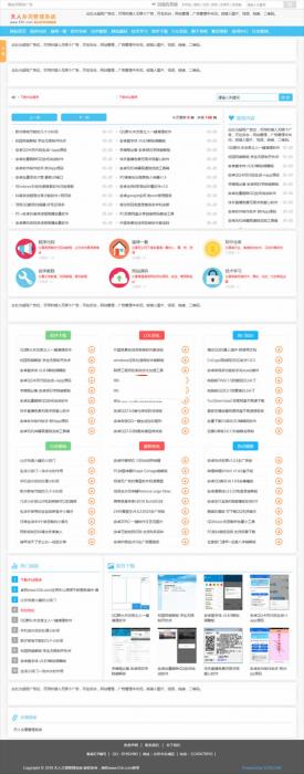 清爽娱乐网源码 v5.69