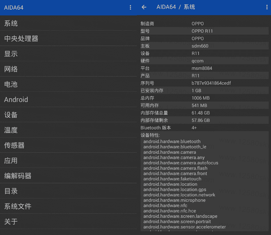 安卓AIDA64绿化版v1.78 硬件信息查看