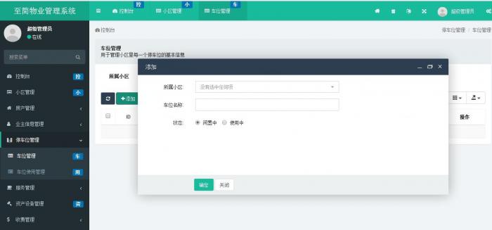 图片[3]-2020全新基于ThinkPHP5 + Bootstrap 倾力打造的多小区物业管理系统源码-2345资源网-互联网资源搬运工