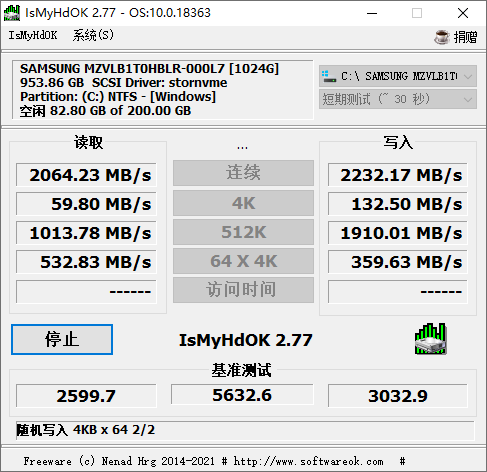 硬盘测试IsMyHdOK v3.13