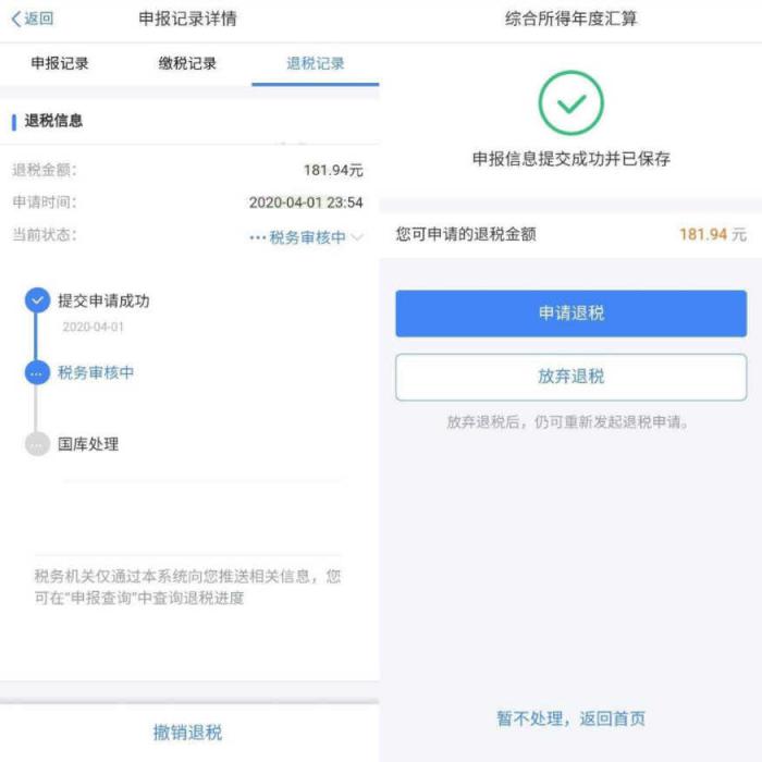 图片[2]-个人所得税可以退了-2345资源网-互联网资源搬运工