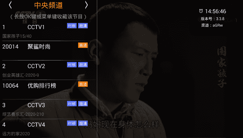 HDP高清电视直播软件V3.5.5