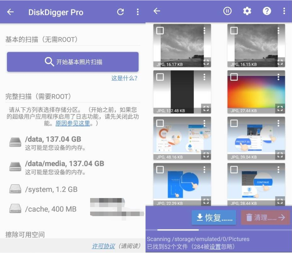 图片[1]-DiskDigger Pro 手机数据恢复神器v1.0-2022-09-16专业版-2345资源网-互联网资源搬运工